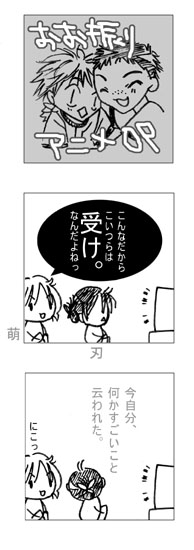 キャラは似てないです、あしからず