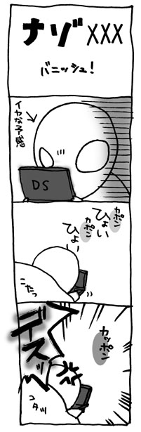このネタ判るひとはFF6プレイ済とみた。