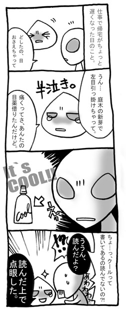 ばかー!!