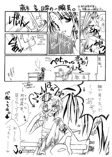 ふっる!