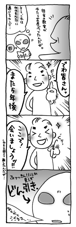 どん引き。