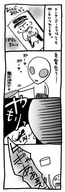 !!?