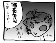 苛っ。